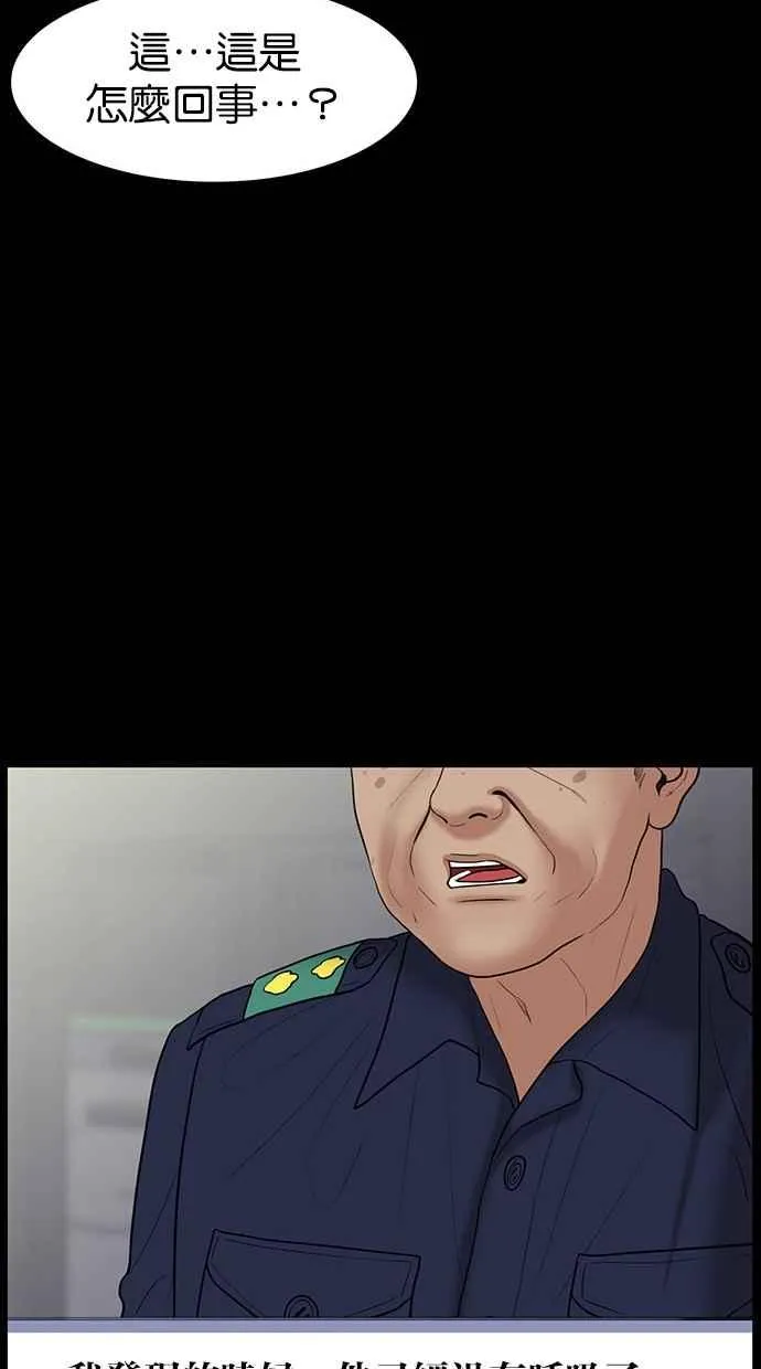 第37话 第80页