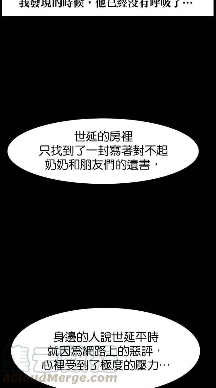 第37话 第81页