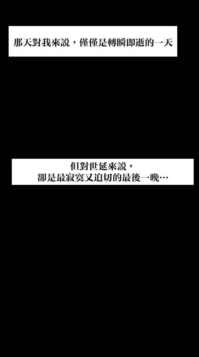 第37话 第87页