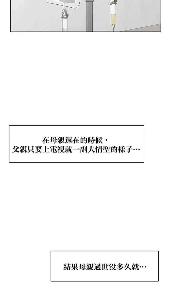 第37话 第89页