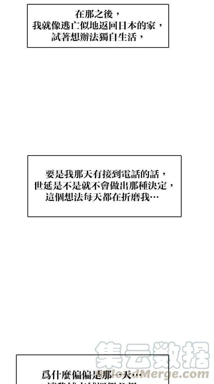 第37话 第91页