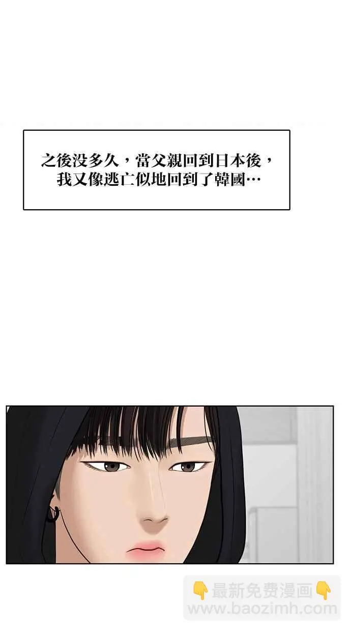第37话 第97页