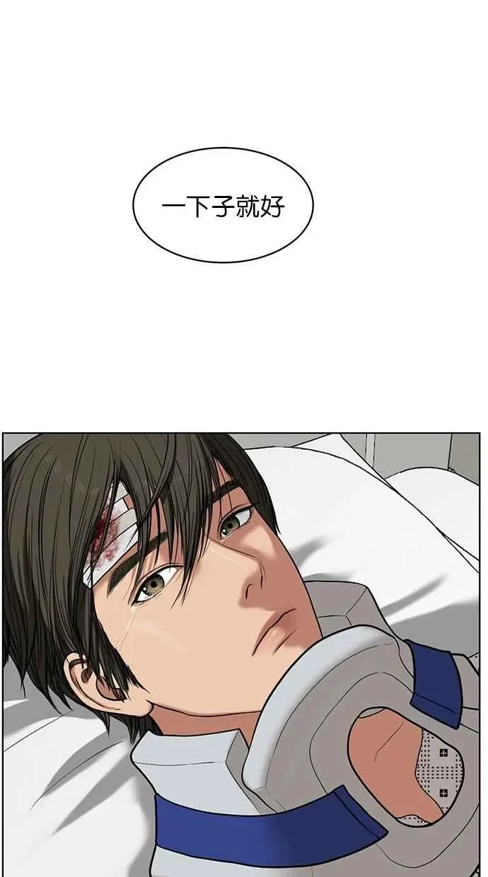 第37话 第133页