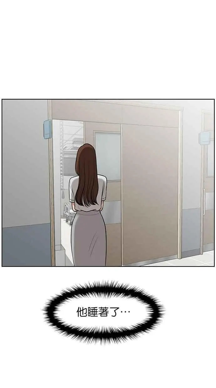 第38话 第2页
