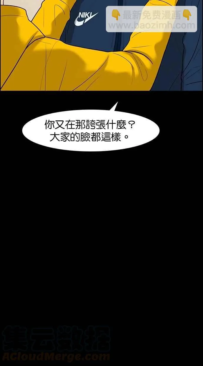 第38话 第16页