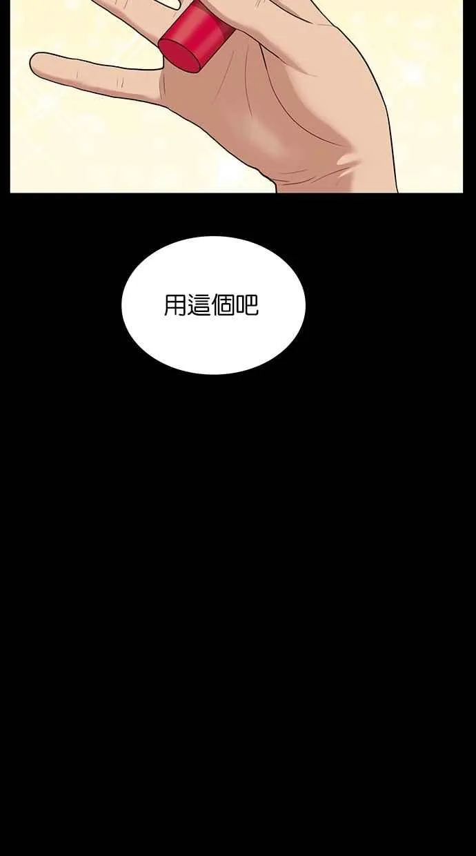 第38话 第19页