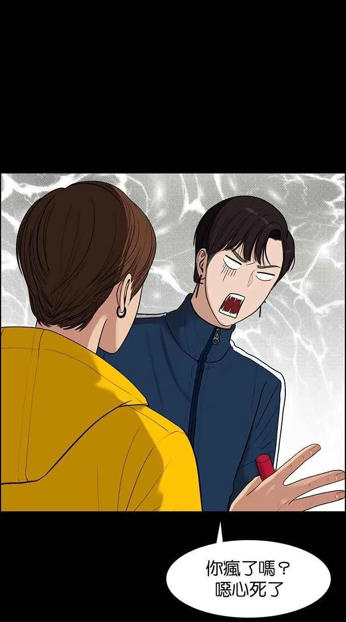 第38话 第20页