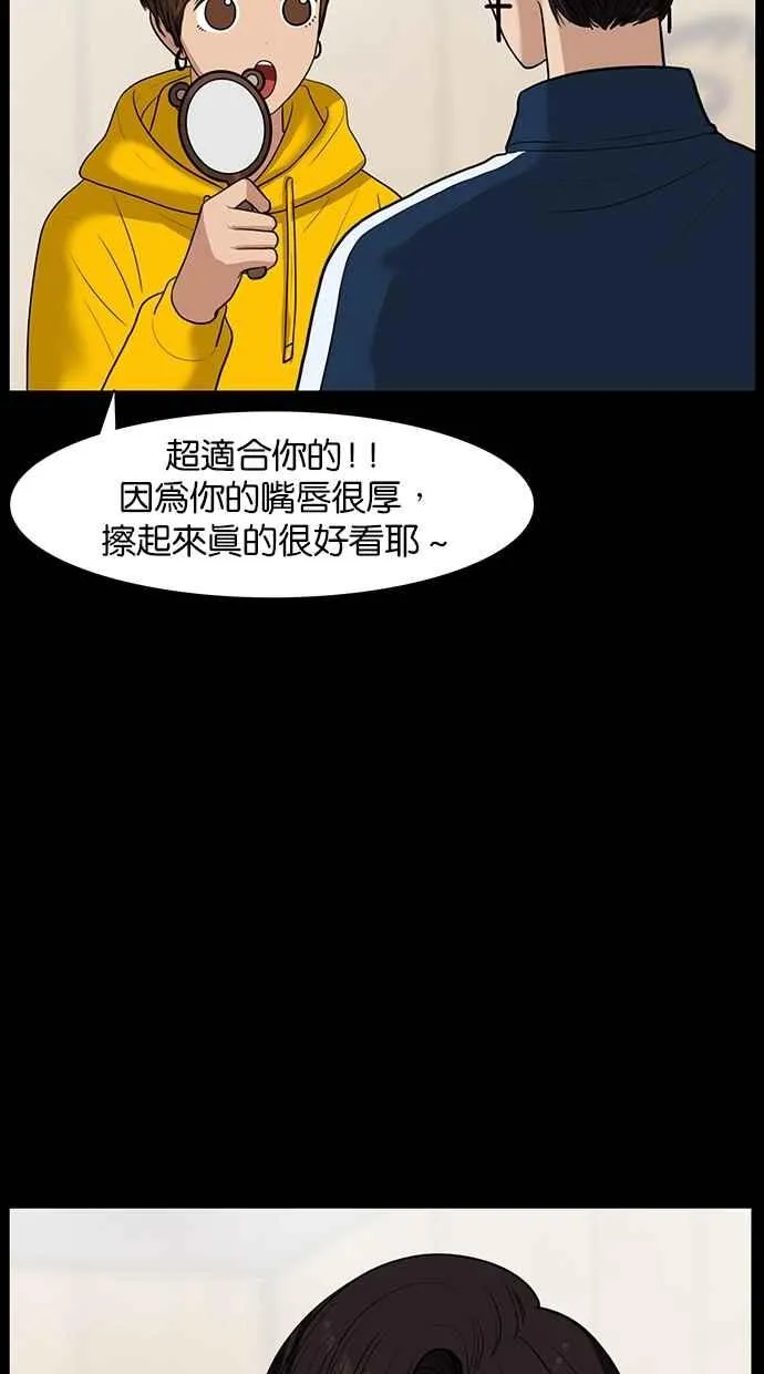 第38话 第24页