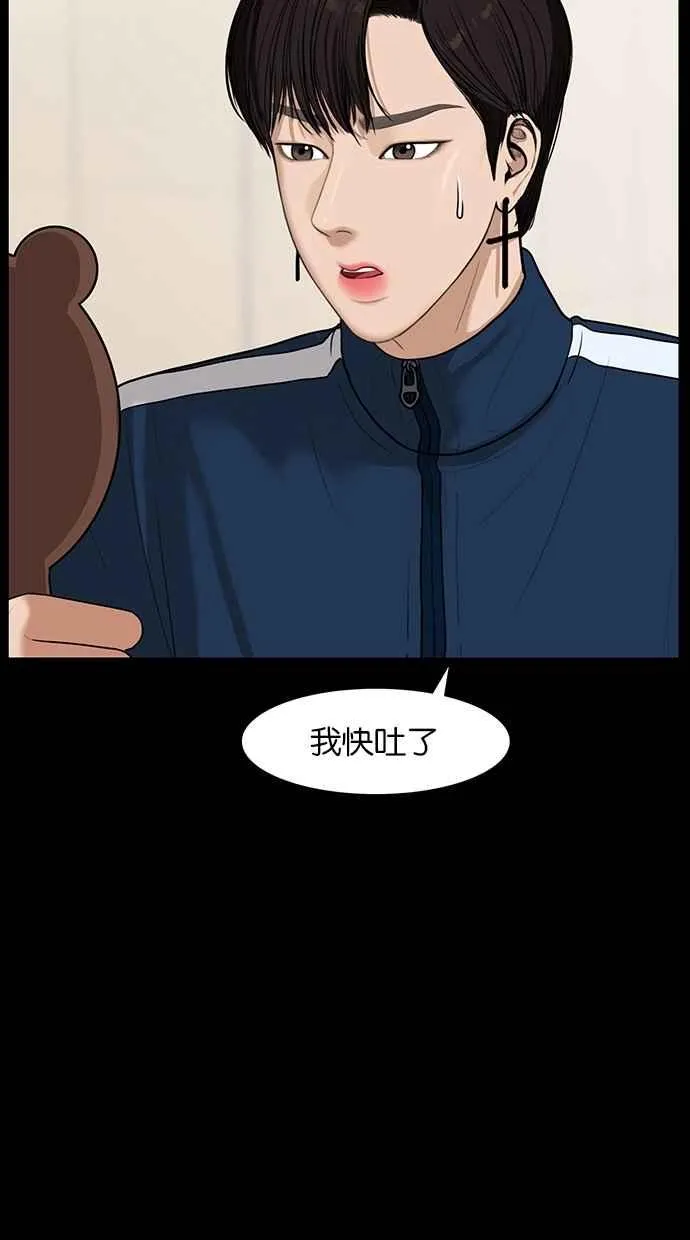 第38话 第25页