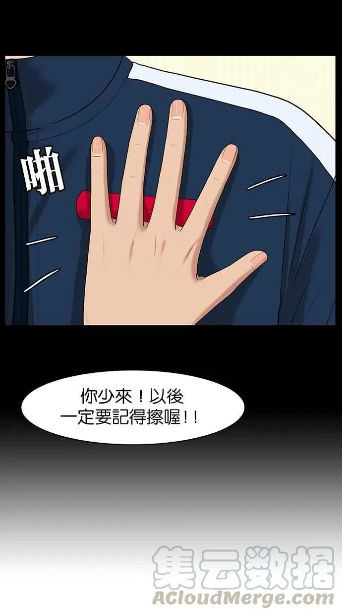 第38话 第26页