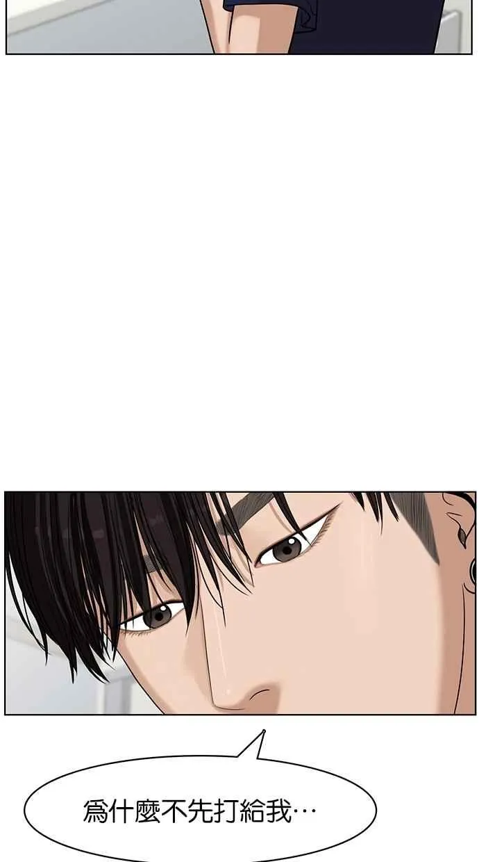 第38话 第28页