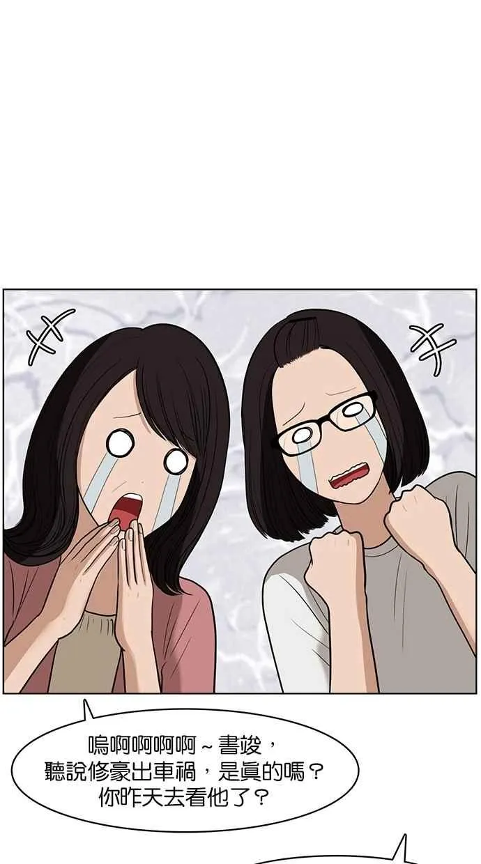 第38话 第30页