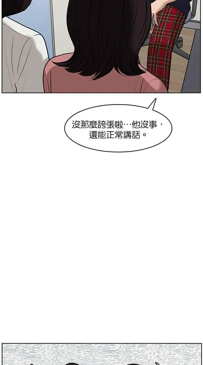 第38话 第32页