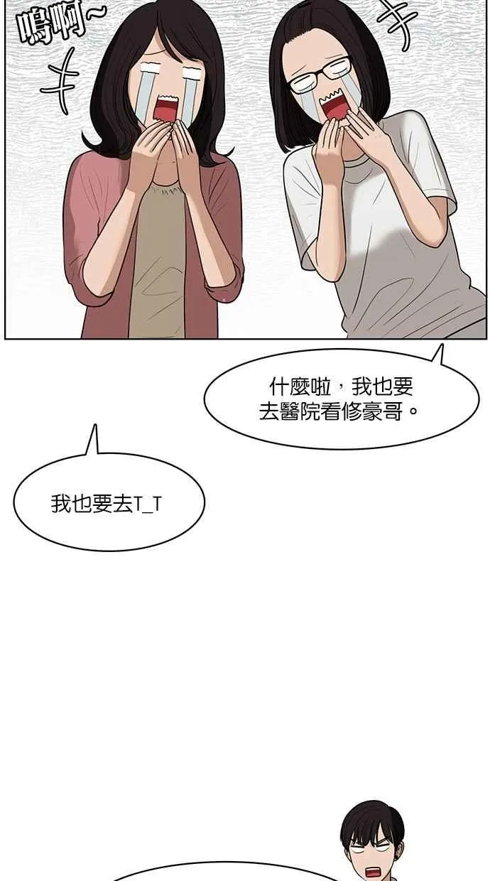 第38话 第33页