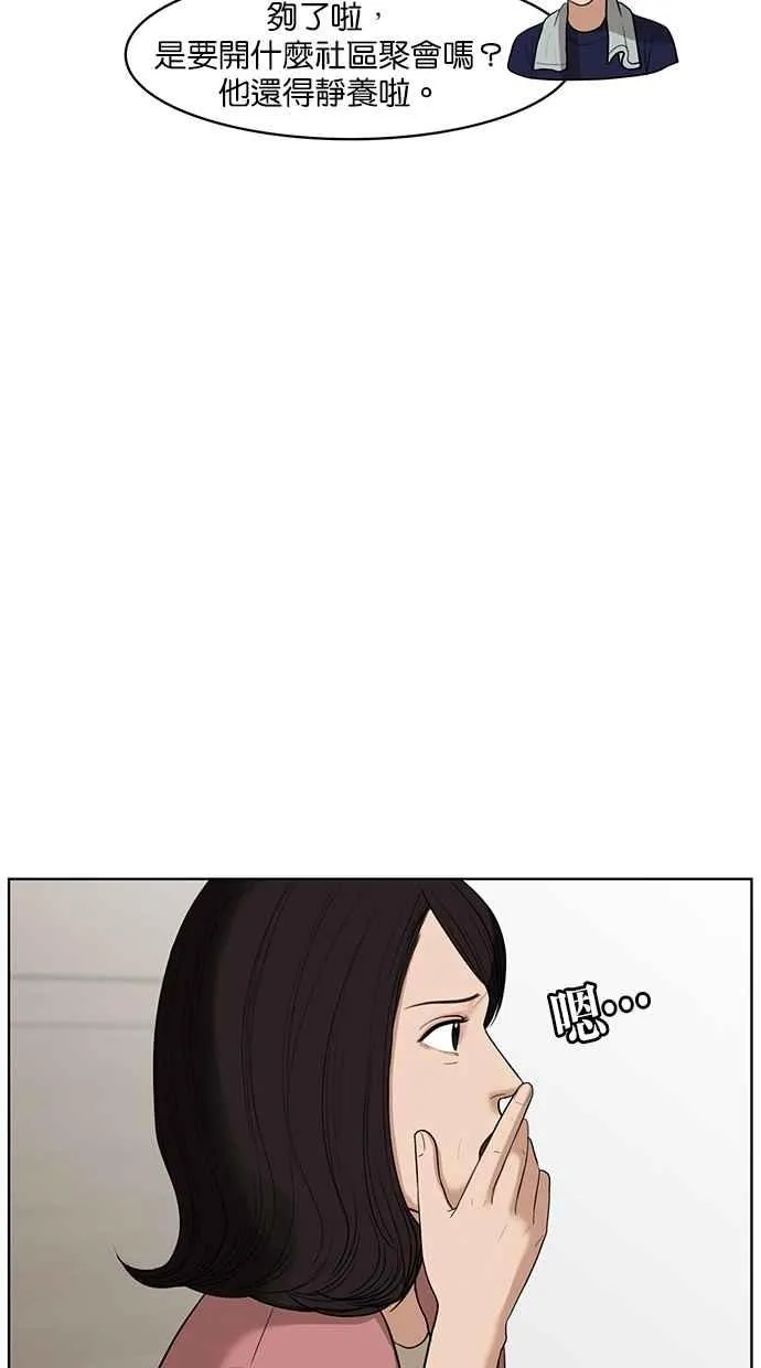 第38话 第34页