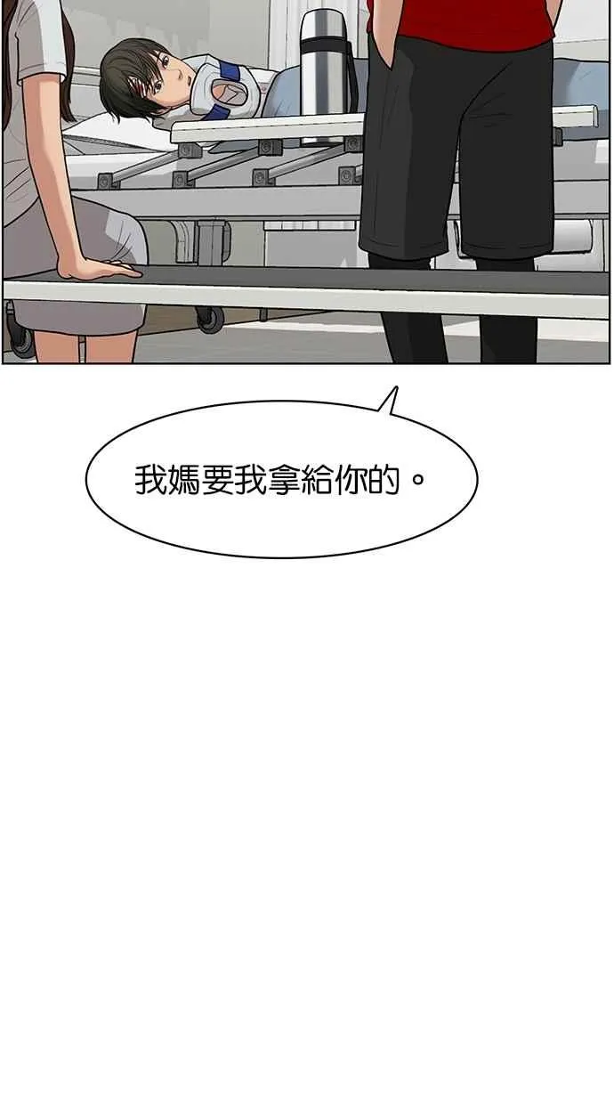 第38话 第38页