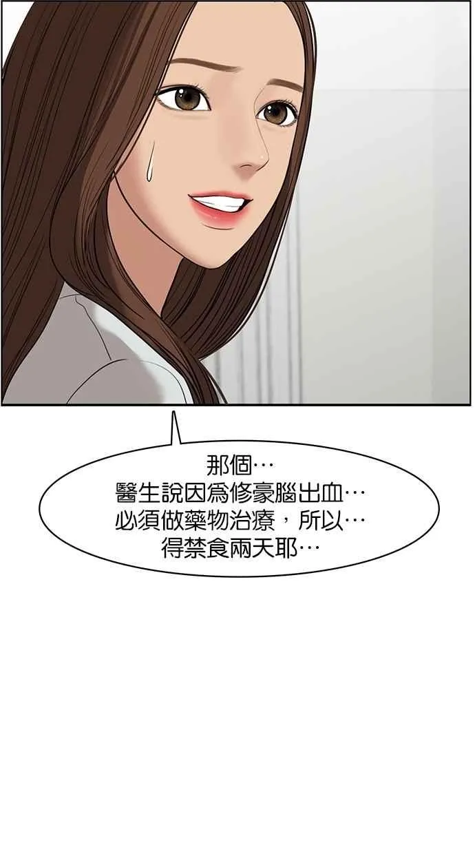 第38话 第39页