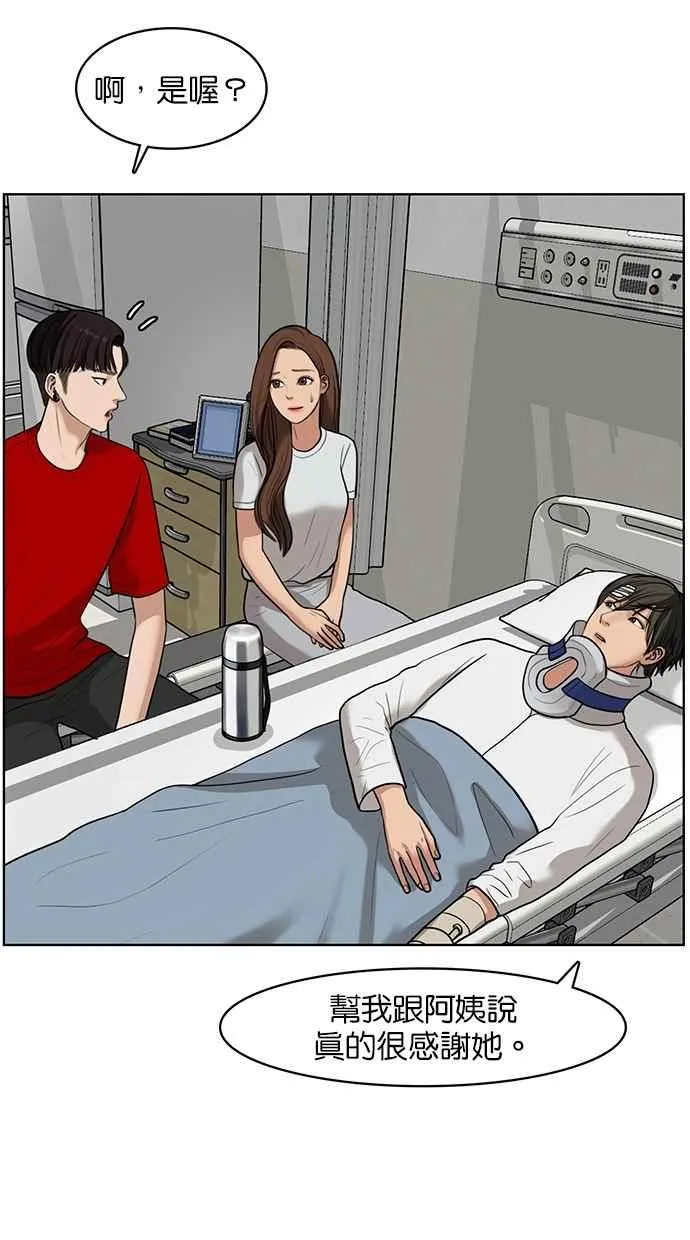 第38话 第40页