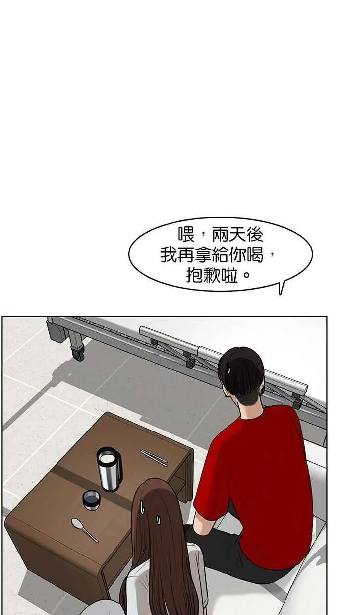 第38话 第43页