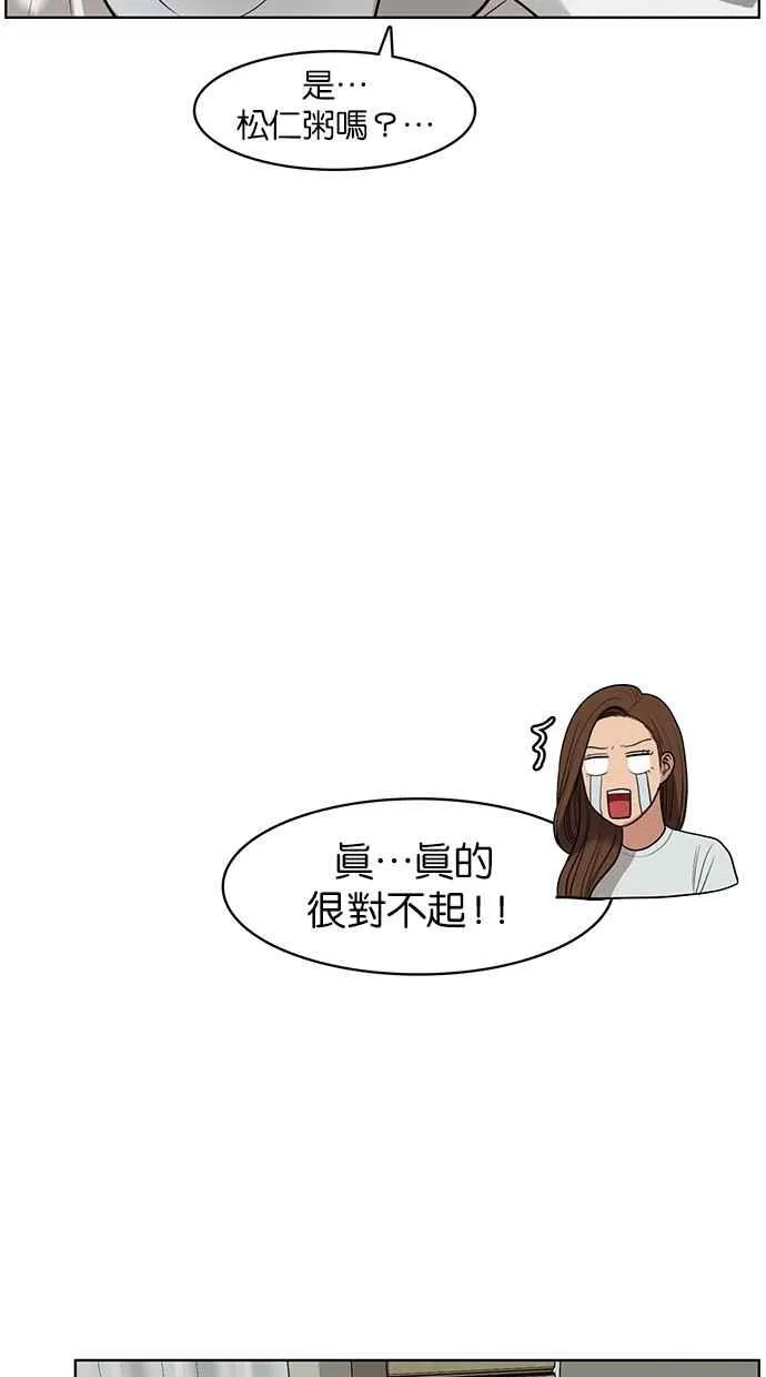 第38话 第45页