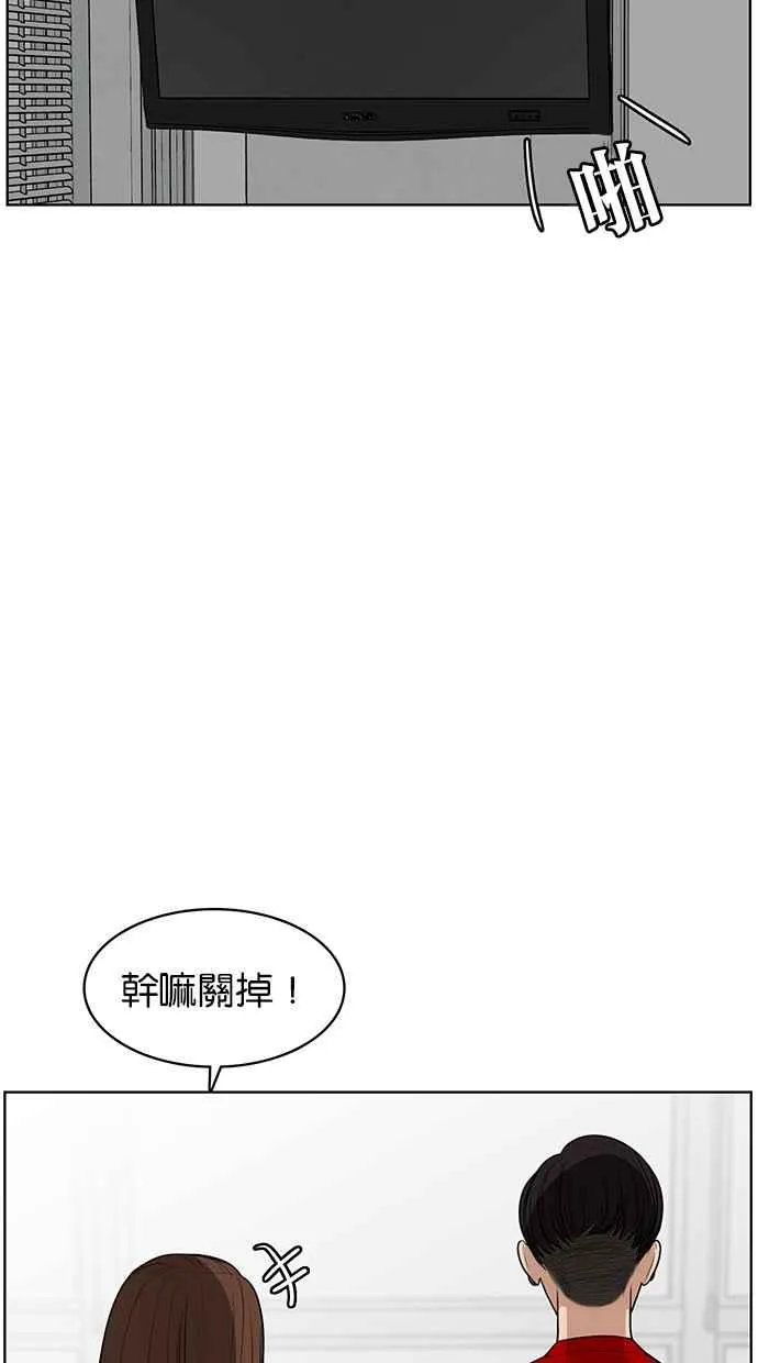 第38话 第50页