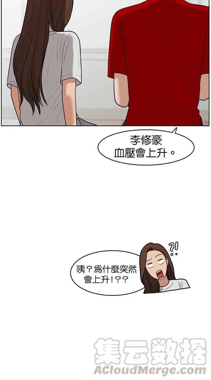 第38话 第51页