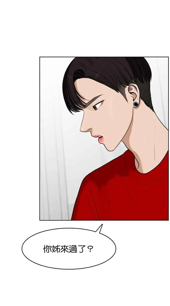 第38话 第52页