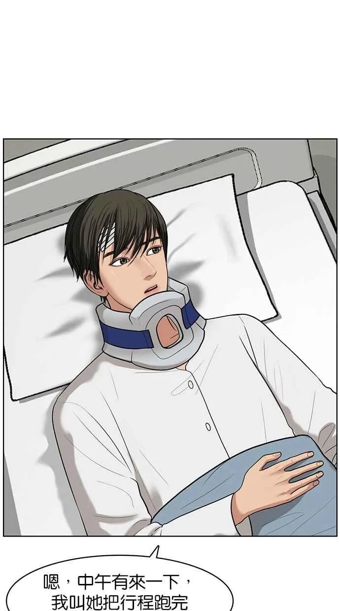 第38话 第53页