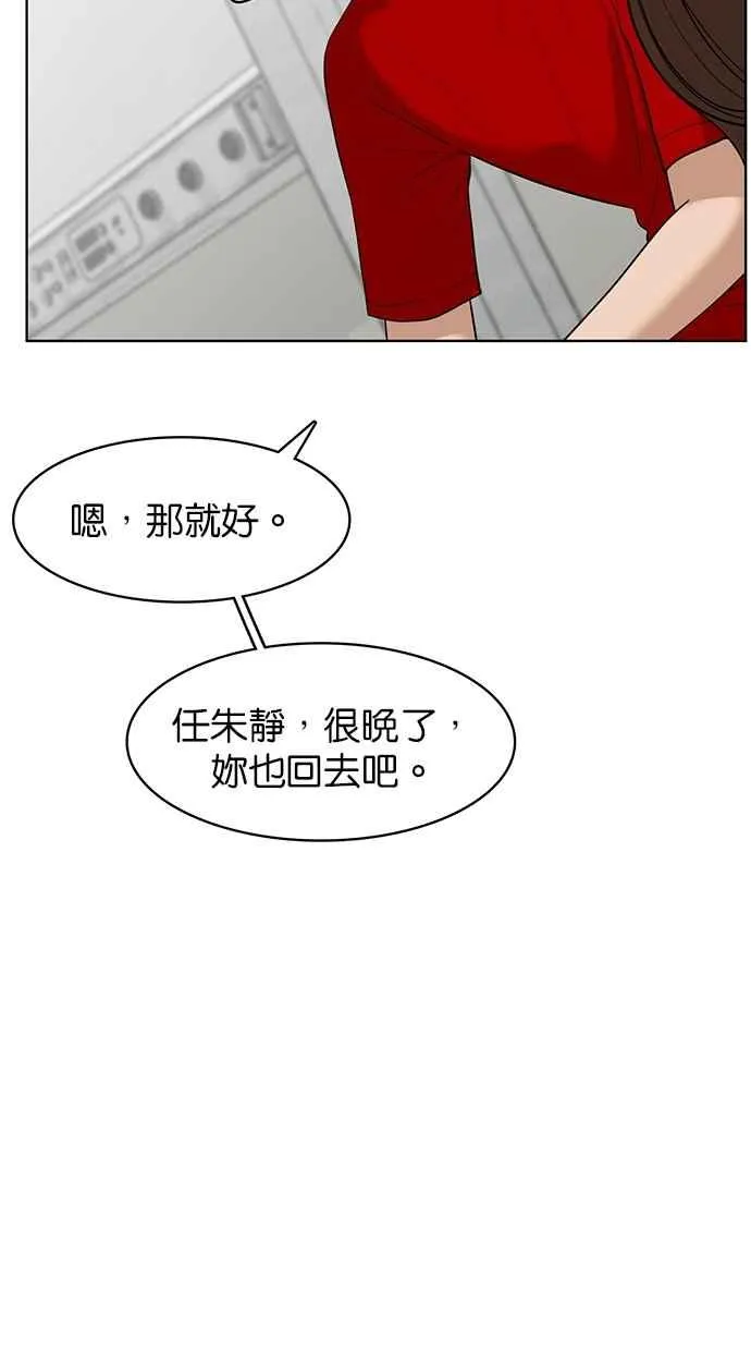 第38话 第55页
