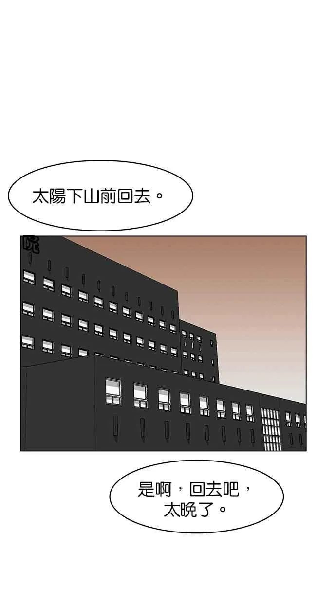 第38话 第57页