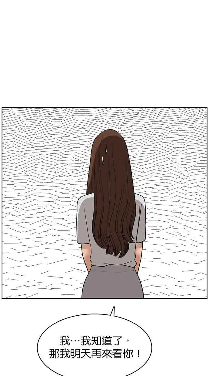 第38话 第58页