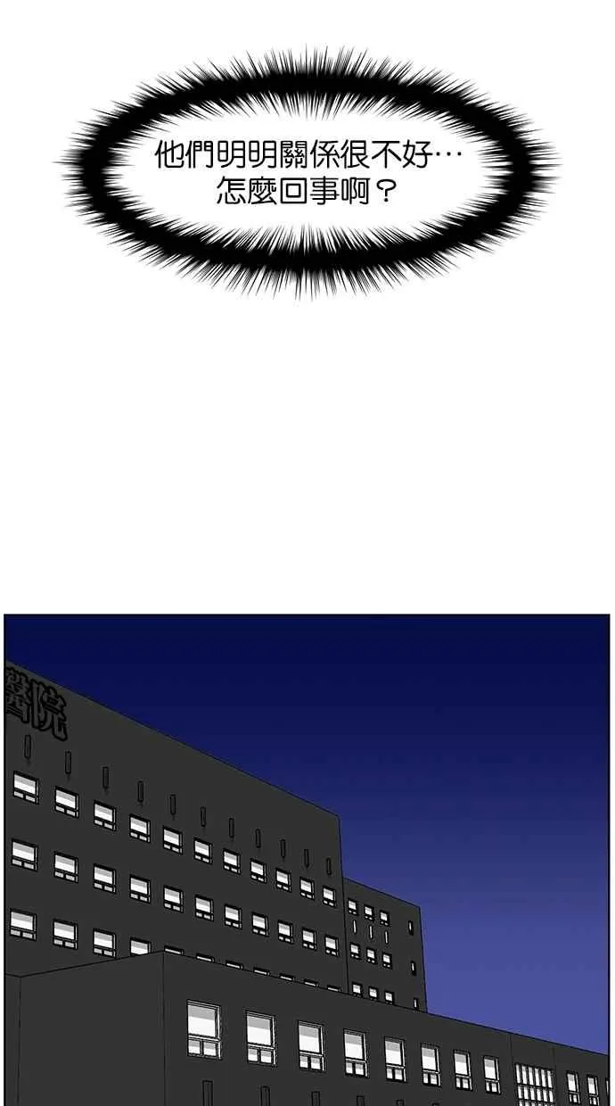 第38话 第64页
