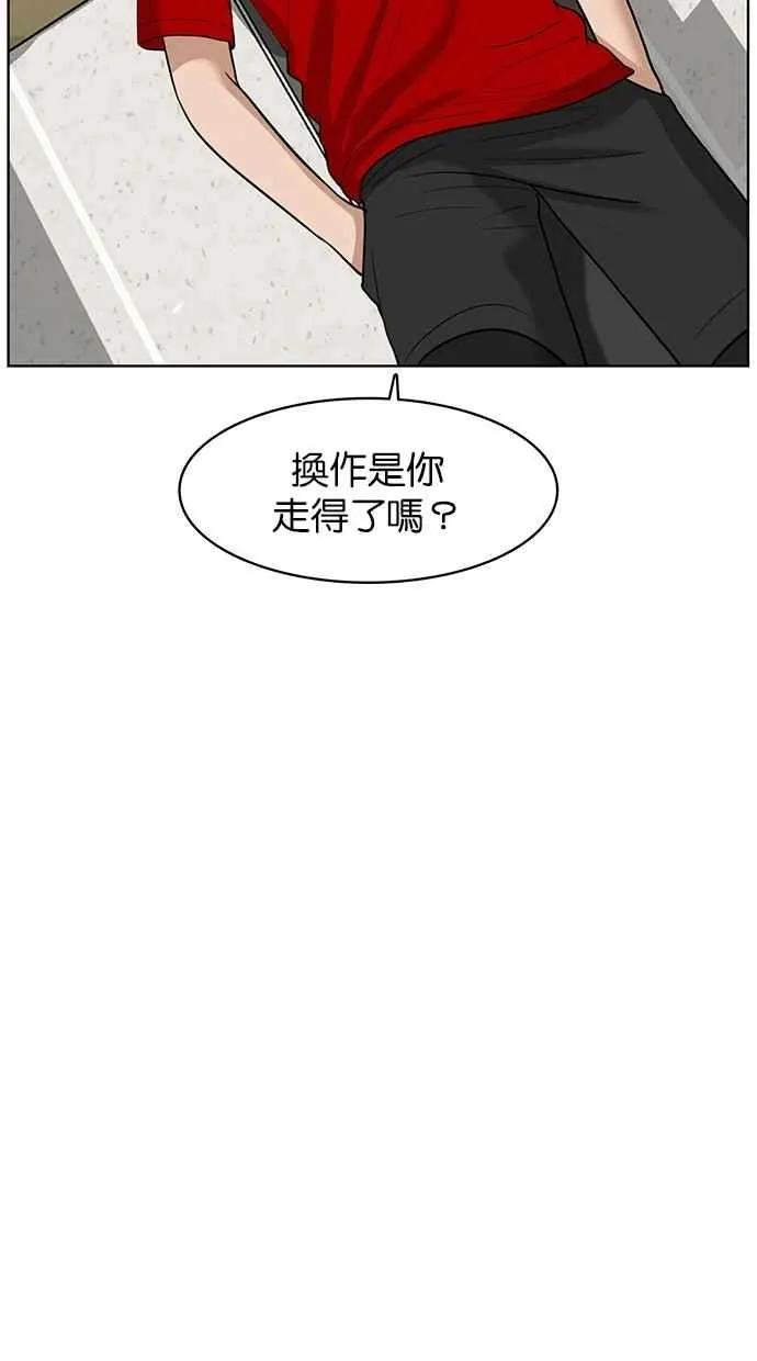 第38话 第67页
