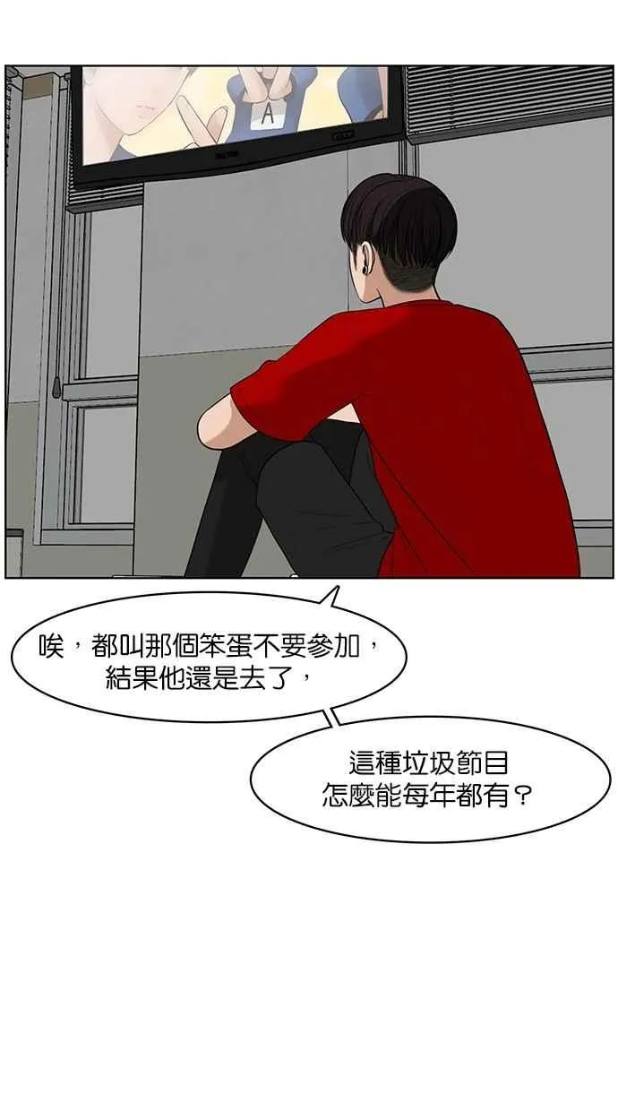 第38话 第72页