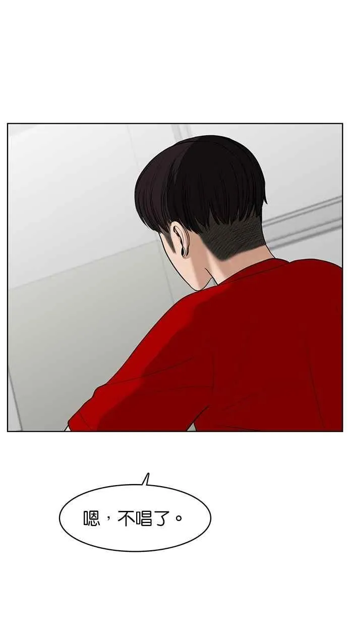 第38话 第74页