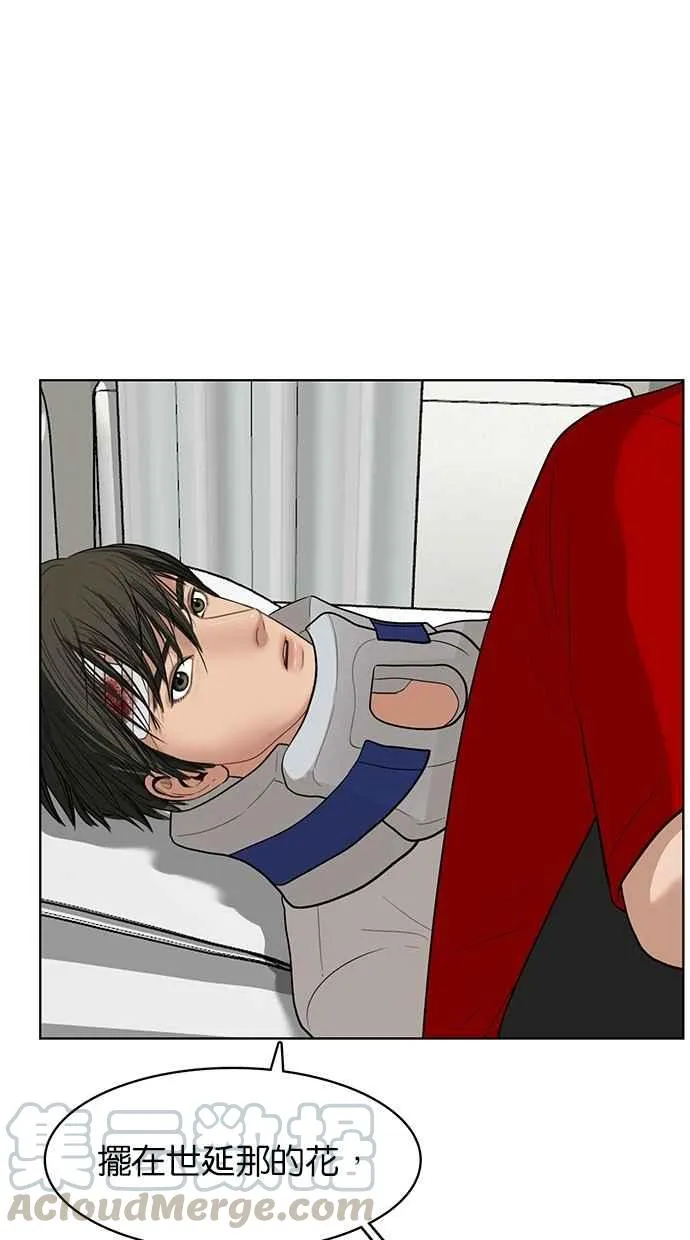第38话 第76页