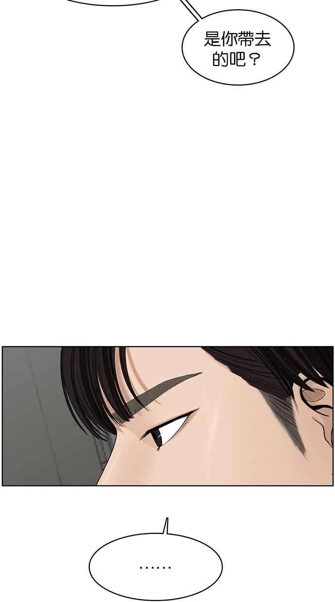 第38话 第77页