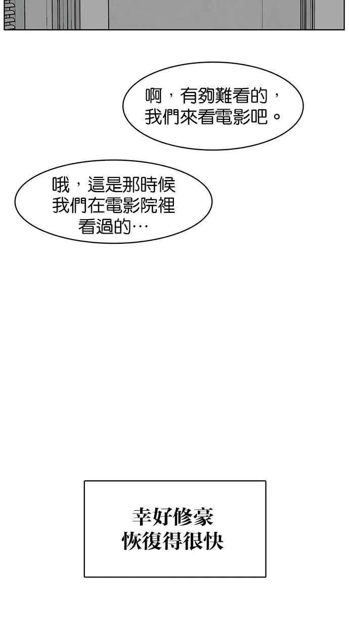 第38话 第79页