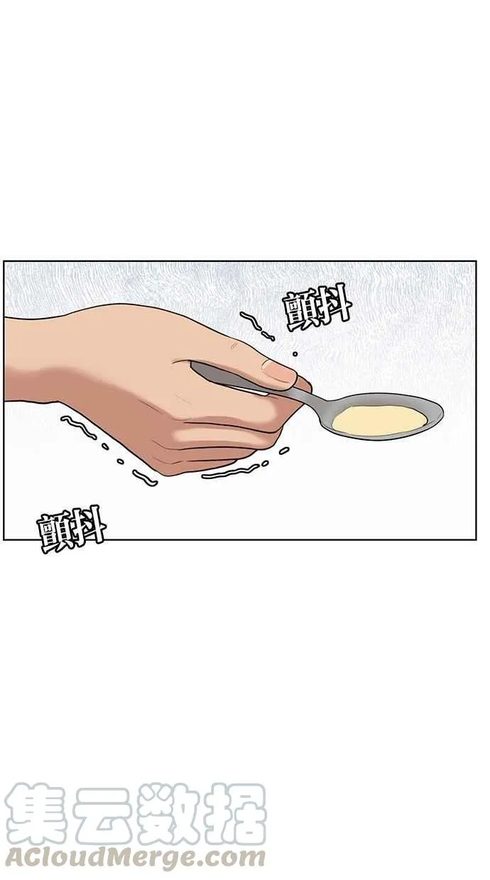 第38话 第81页