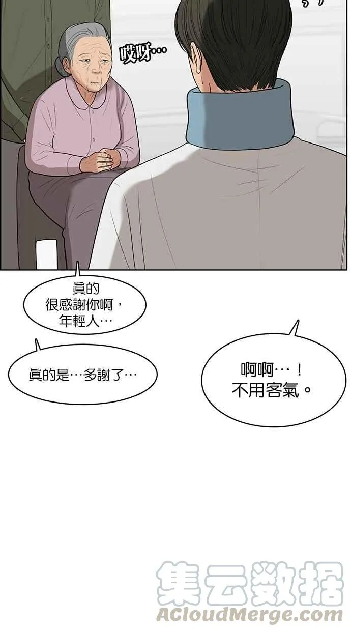 第38话 第86页