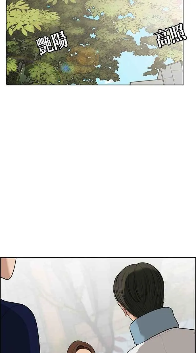 第38话 第88页