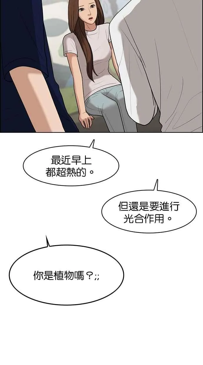 第38话 第89页
