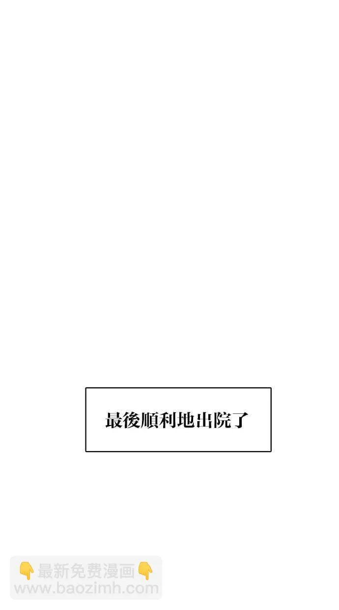 第38话 第94页