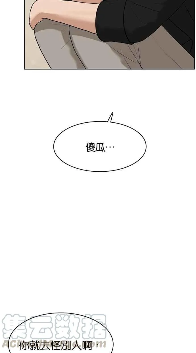 第38话 第106页