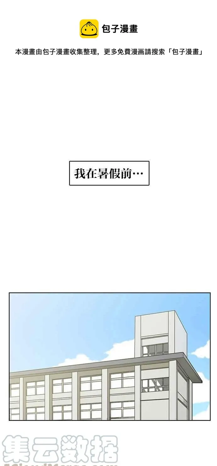 第39话 第1页