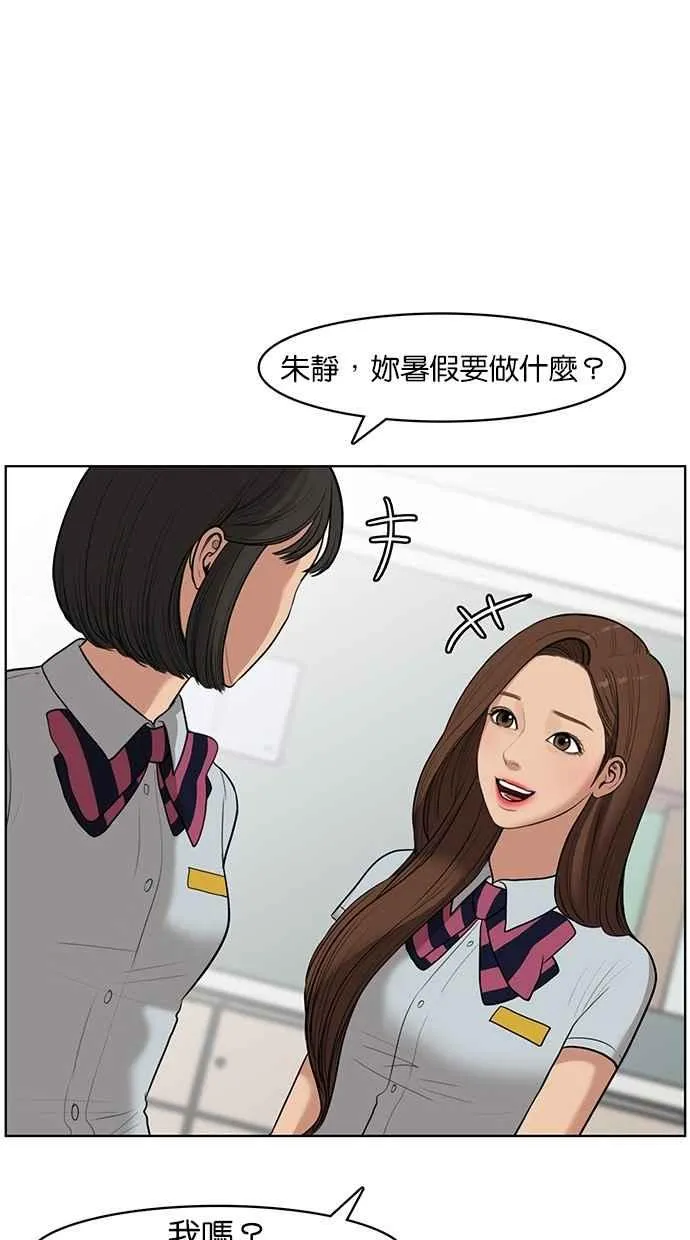 第39话 第2页