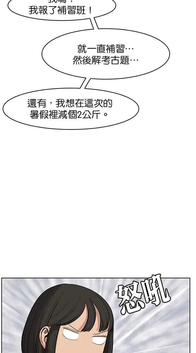 第39话 第3页
