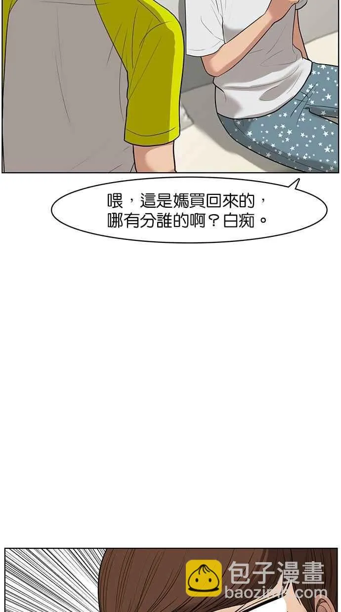 第39话 第18页