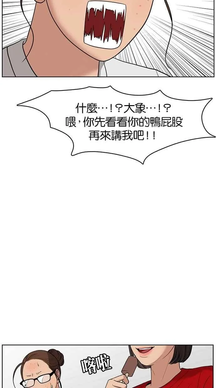 第39话 第20页
