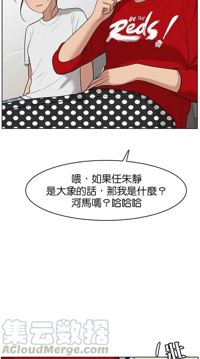 第39话 第21页